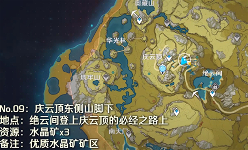原神魔晶矿哪里多