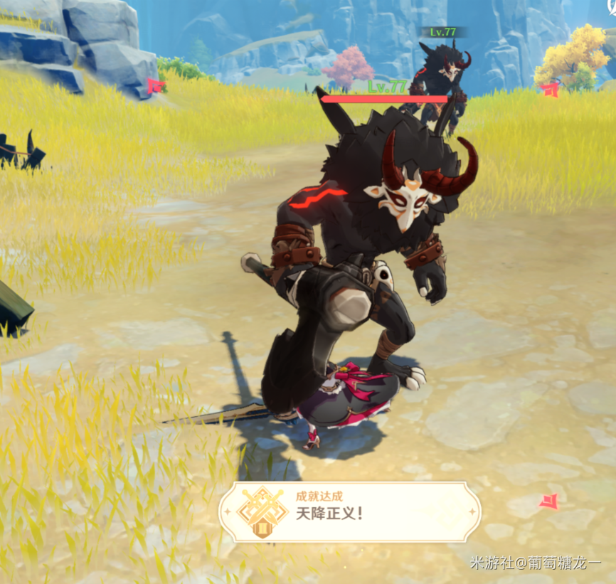 原神天降正义成就攻略