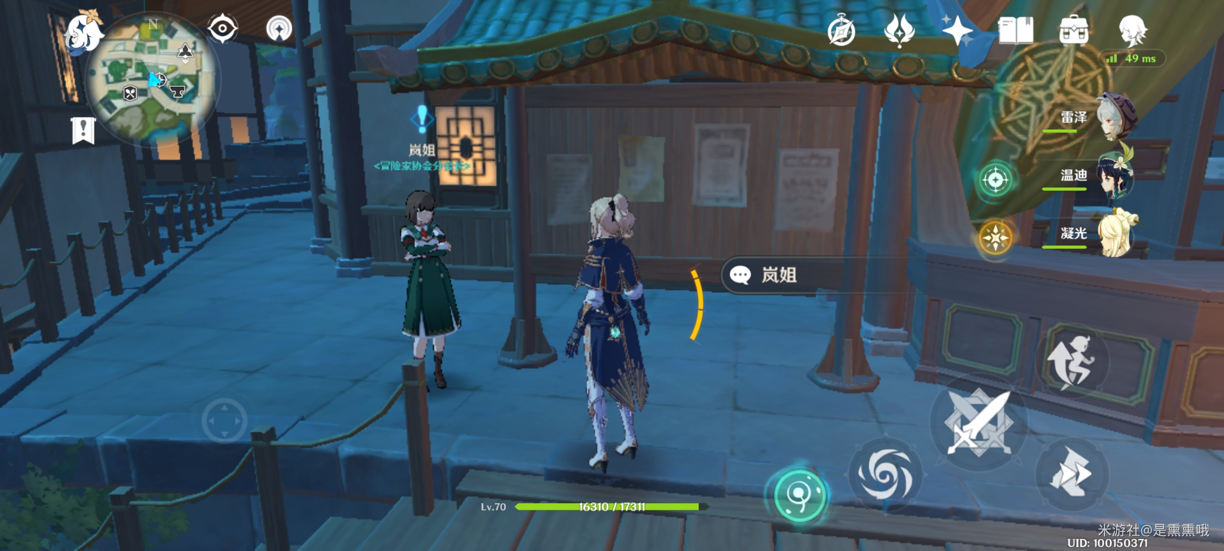 原神冒险家协会的诸多事宜任务在哪接