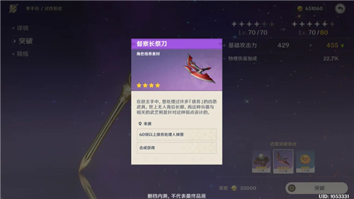 原神武器突破材料哪里买