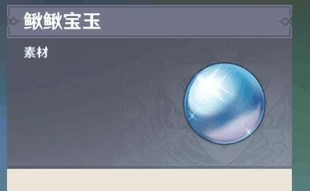 原神金鳅鳅在哪里刷新