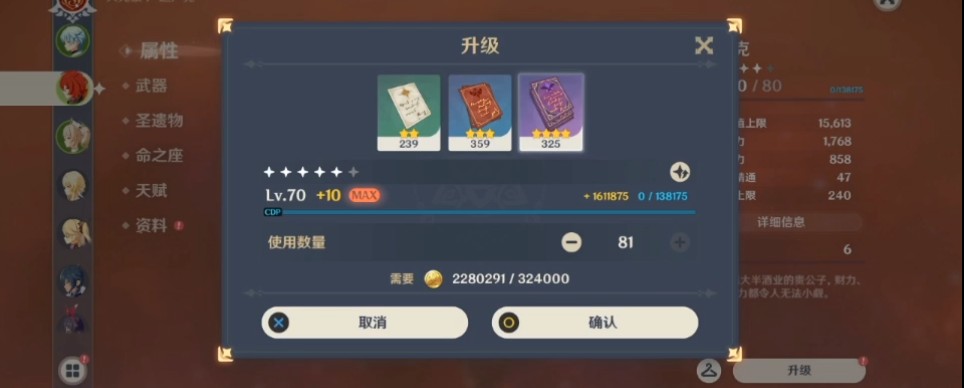 原神70到80要多少经验书