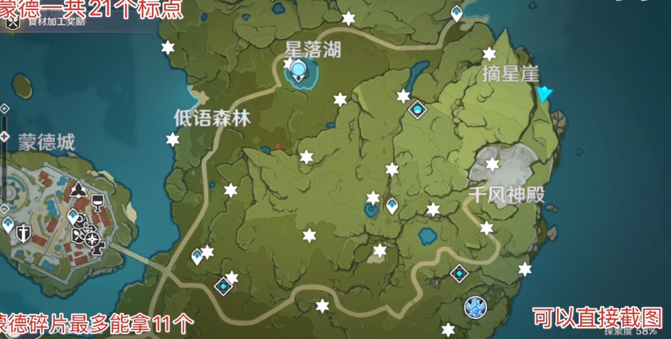 原神熄星碎片哪里多