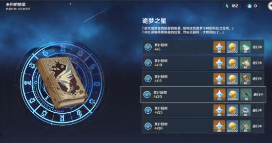 原神诡梦之星怎么玩