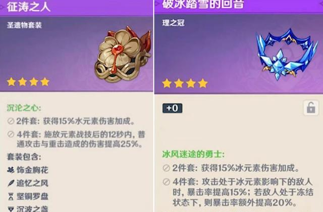 原神水套圣遗物上线时间一览