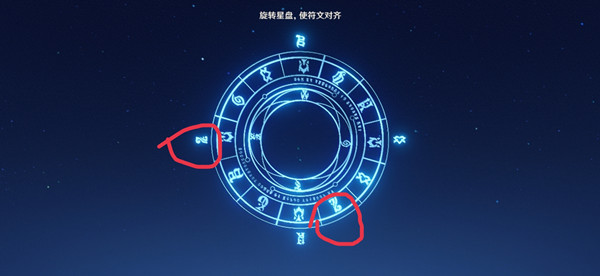 原神星盘符文任务怎么做