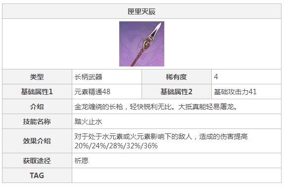 原神香菱武器怎么选