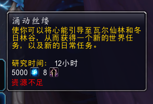 《魔兽世界》魅夜王庭声望怎么获得