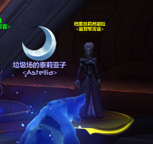 《魔兽世界》宣罪者声望军需官在哪