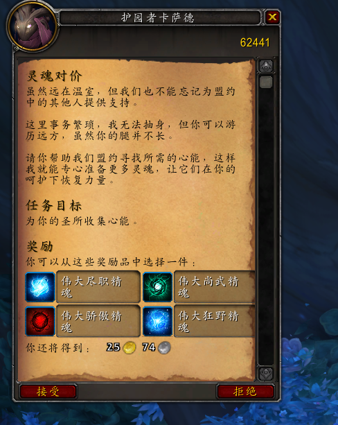 《魔兽世界》女王的温室玩法详解