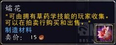 《魔兽世界》雷文德斯采药路线分享