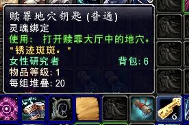 《魔兽世界》指控者的宣罪者成就攻略