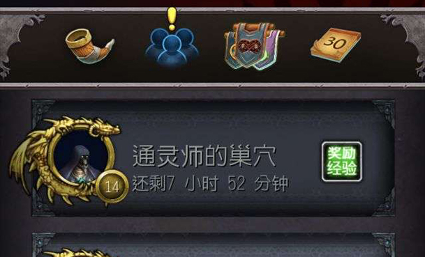 《魔兽世界》随从冒险任务怎么做