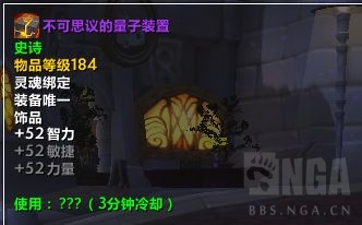 《魔兽世界》不可思议的量子装置效果大全