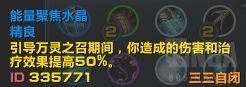 魔兽世界德鲁伊爬塔用什么天赋