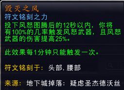 《魔兽世界》9.0增强萨秘境攻略