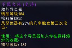 《魔兽世界》9.0增强萨秘境攻略