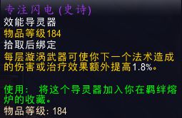 《魔兽世界》9.0增强萨秘境攻略