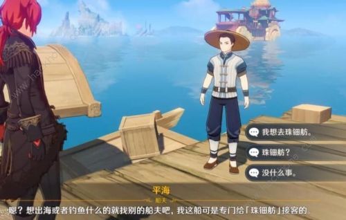 原神珠钿坊船夫在哪