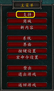 《魔兽世界》9.0怎么联系GM