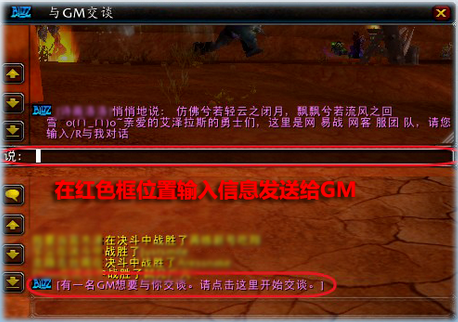 《魔兽世界》9.0怎么联系GM