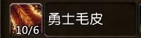 魔兽世界9.0圣所升级材料介绍