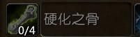 魔兽世界9.0圣所升级材料介绍