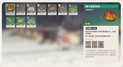 原神啊新鲜的肉任务奖励