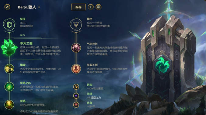 《LOL》2021狼人攻略