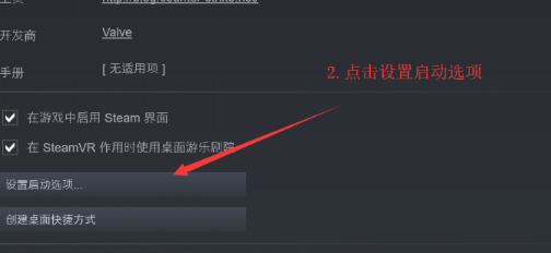 csgo国际服启动项怎么设置回到国服