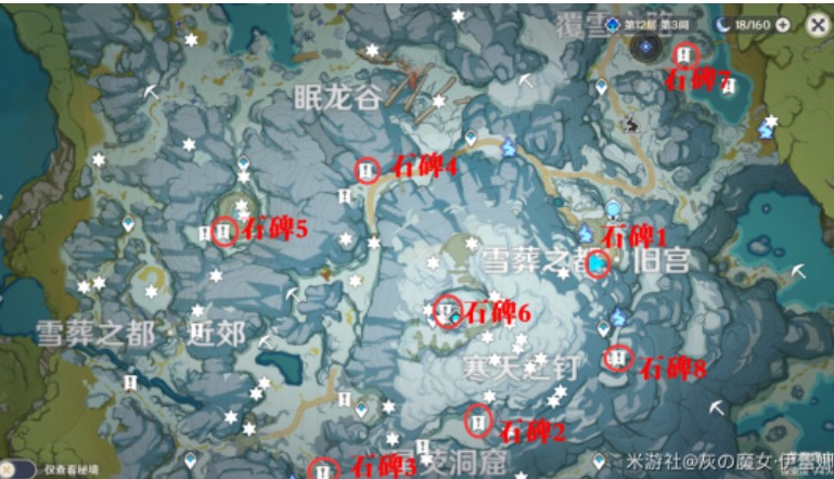 原神雪山大剑怎么拿