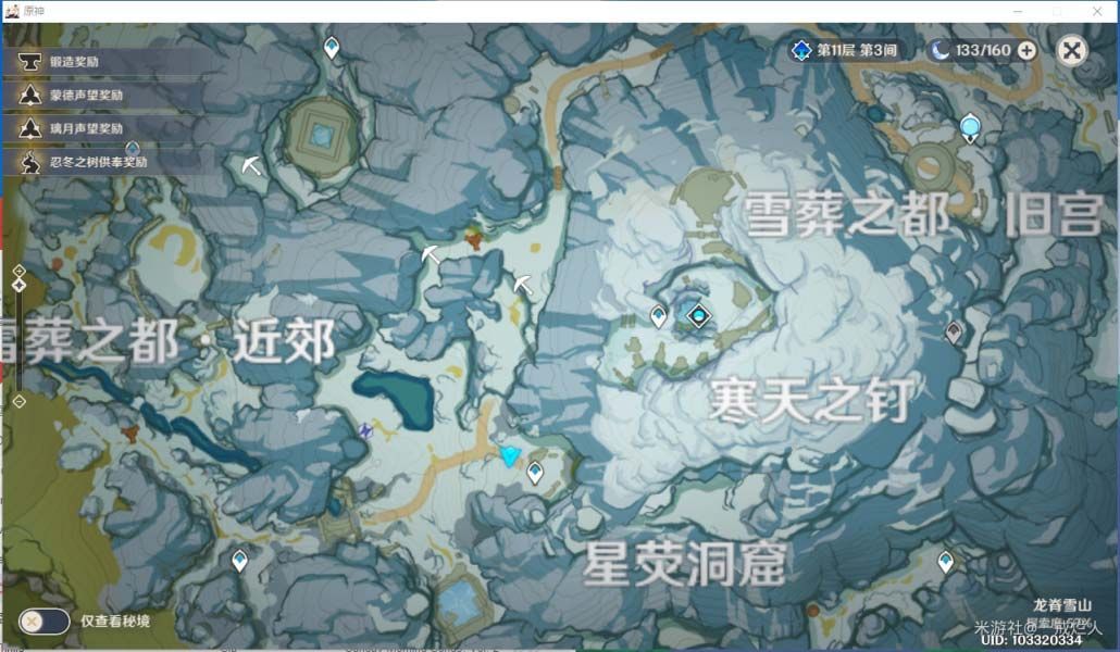 原神记事者之匣位置
