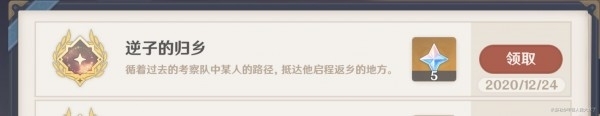 原神残旧的记事任务怎么触发