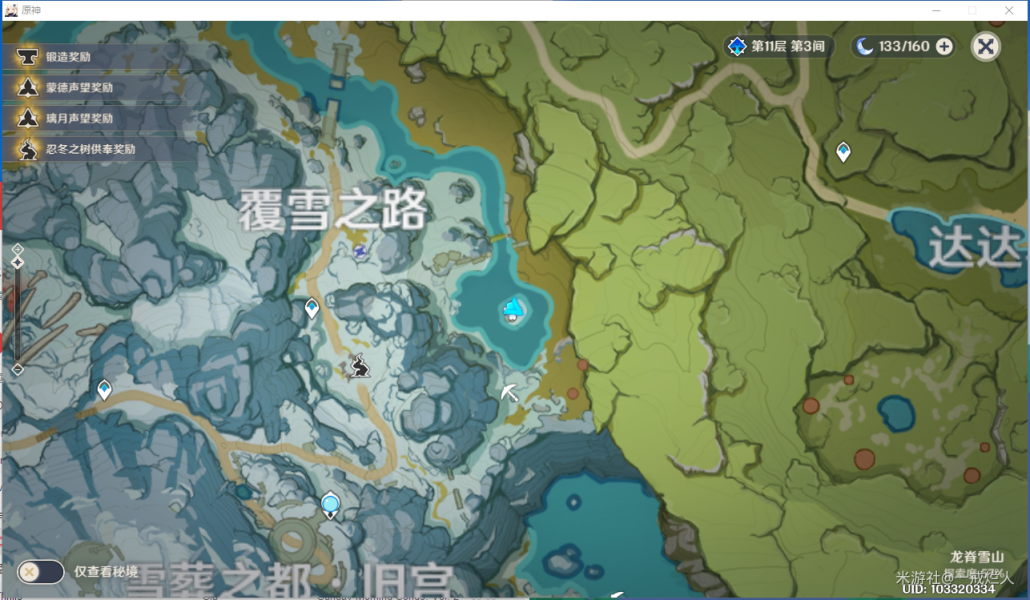 原神公主之匣怎么打