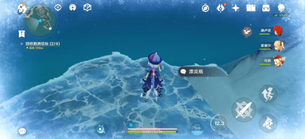 原神雪山漂流瓶在哪