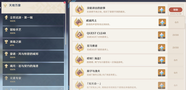 原神狐狸的报恩怎么做