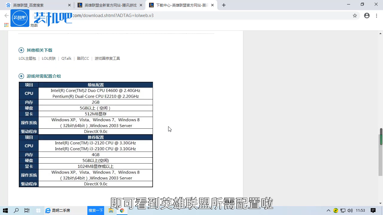 lol最低配置要求2021