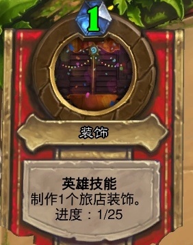 炉石传说新年庆典乱斗怎么玩