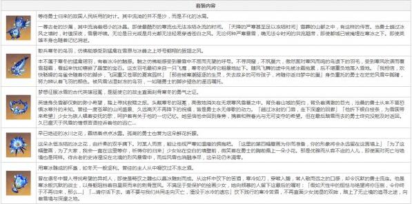 原神罗莎莉亚圣遗物怎么选