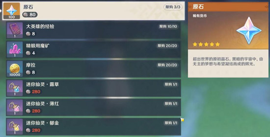 原神迷你仙灵选哪个好