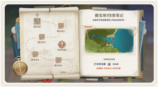原神藏宝地1铁钱在哪