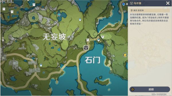 原神1月8日秘宝迷踪藏宝地点在哪