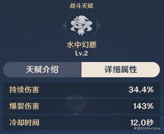 原神莫娜天赋怎么点