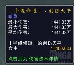 《魔兽世界》牧师扭曲回廊难度8攻略