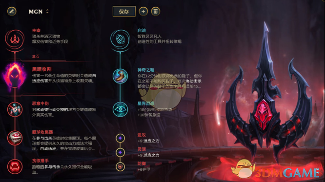 《LOL》2021莫甘娜攻略