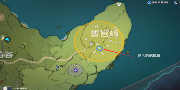 原神秘宝迷踪誓言峡多人挑战怎么触发