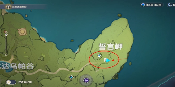 原神秘宝迷踪誓言峡多人挑战怎么触发
