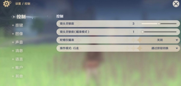 原神蓄力射击有什么技巧