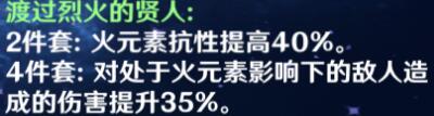 原神新版胡桃圣遗物怎么选