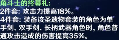 原神新版胡桃圣遗物怎么选